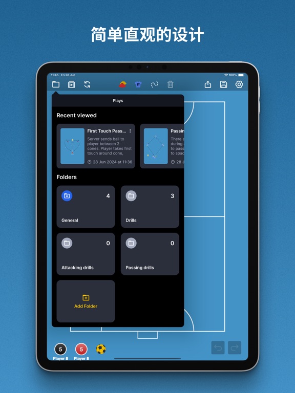 室内五人足球教练战术板