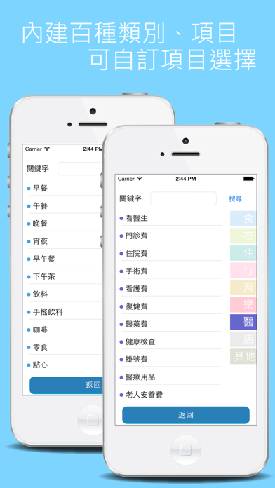 碎碎念记帐 NaggingMoney