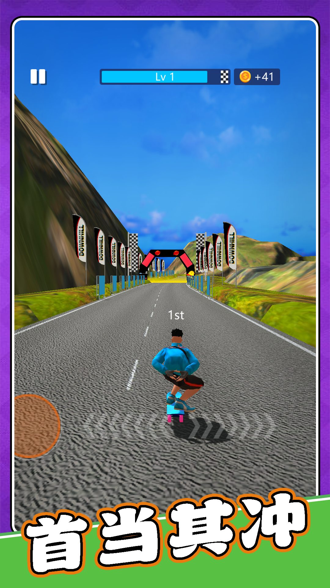 模拟运动会3最新版下载v2.0.2安卓版