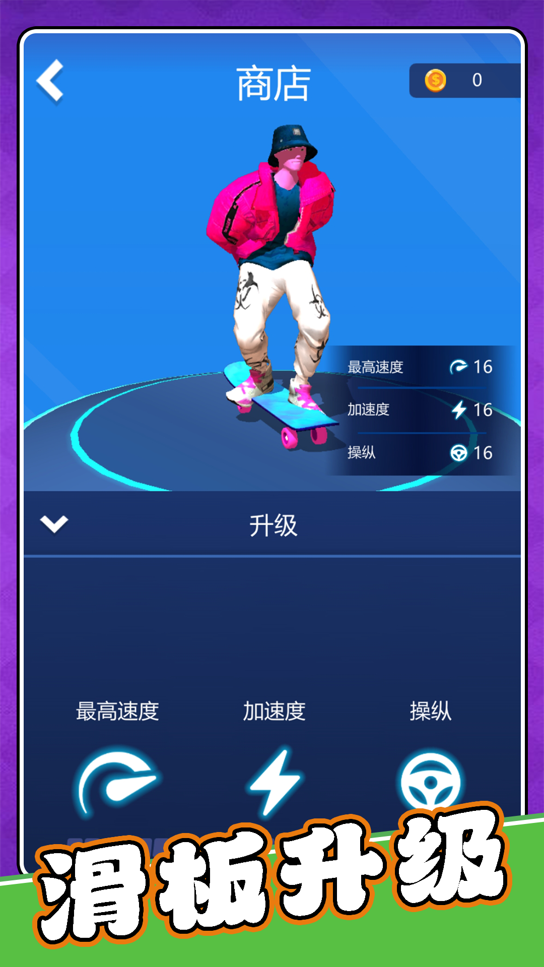 模拟运动会3最新版下载v2.0.2安卓版