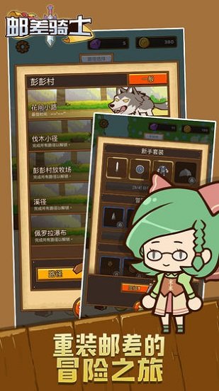 邮差骑士国际服 邮差骑士国际版