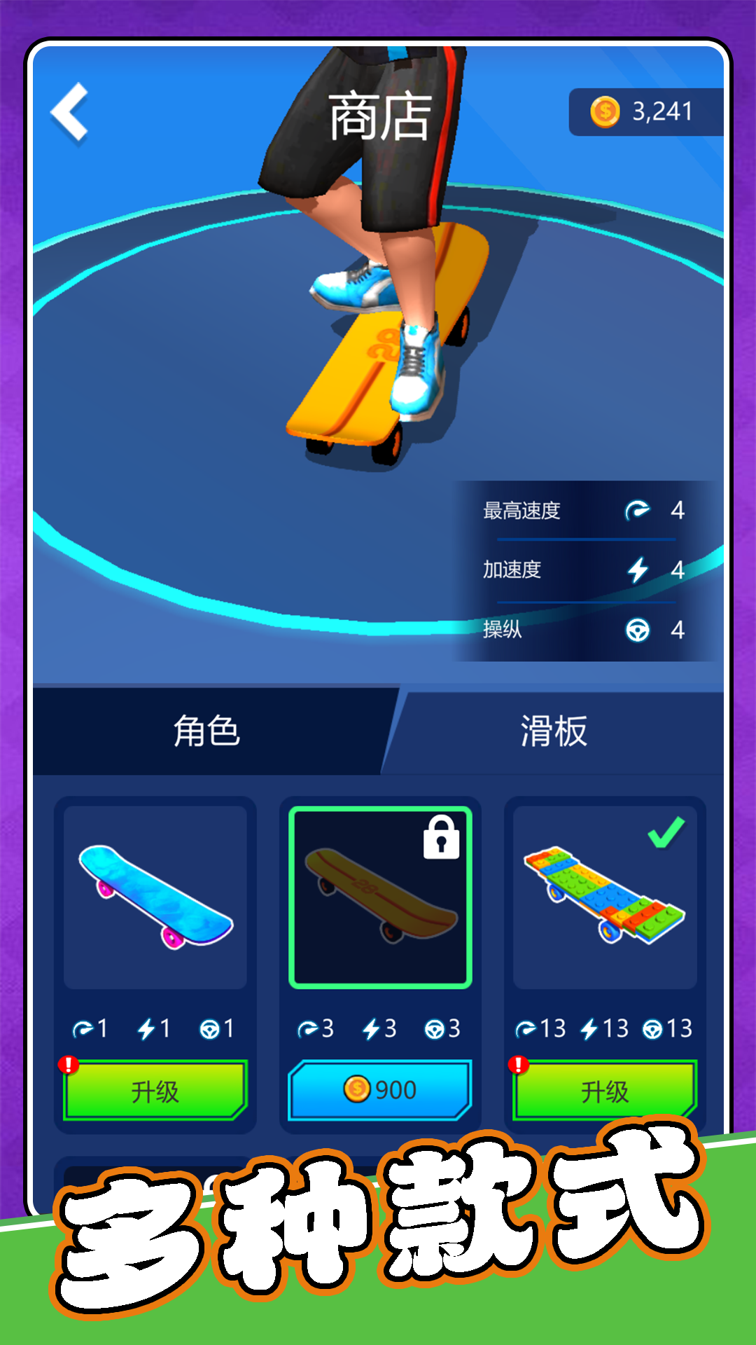 模拟运动会3最新版下载v2.0.2安卓版