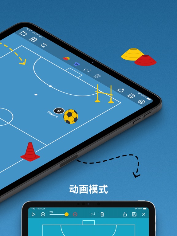 室内五人足球教练战术板