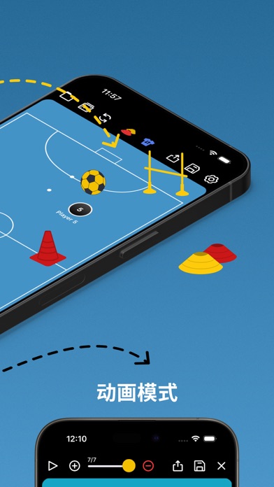 室内五人足球教练战术板