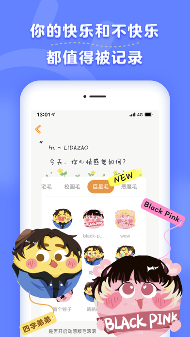 毛滚滚日常-心情日记本.手帐+日程