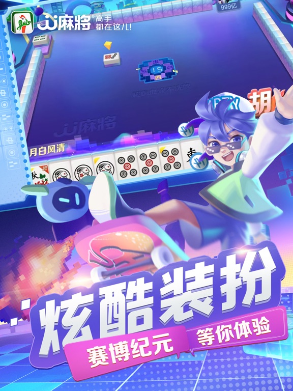 JJ麻将-欢乐血流地方麻将全集