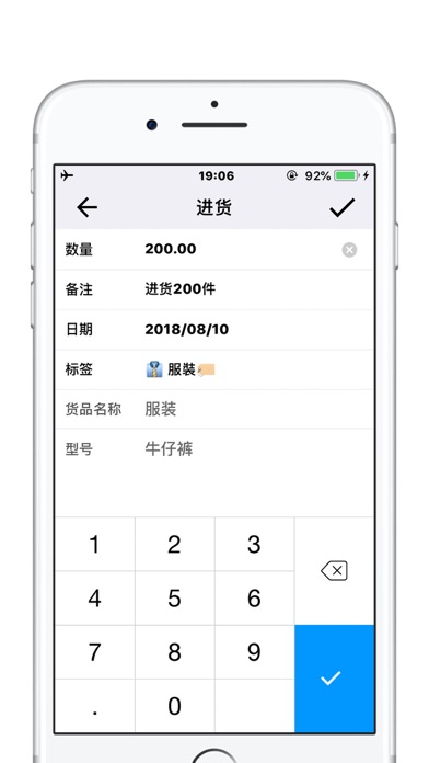 库存管理软件 - 进销存统计 & 库存控制