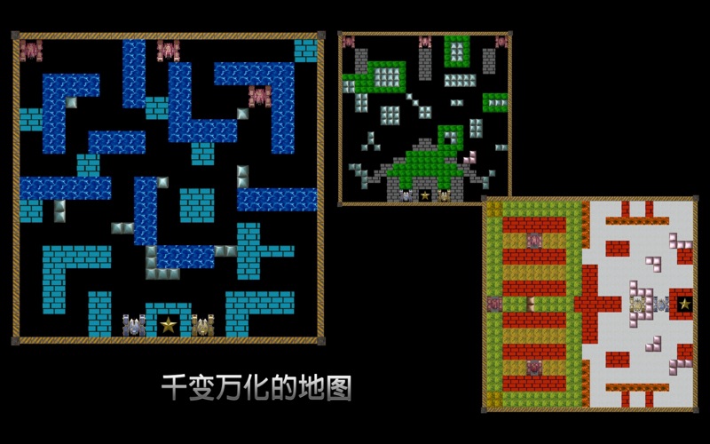 无尽坦克大战_八位元单机王者完美模拟穿越旧经典电视手游