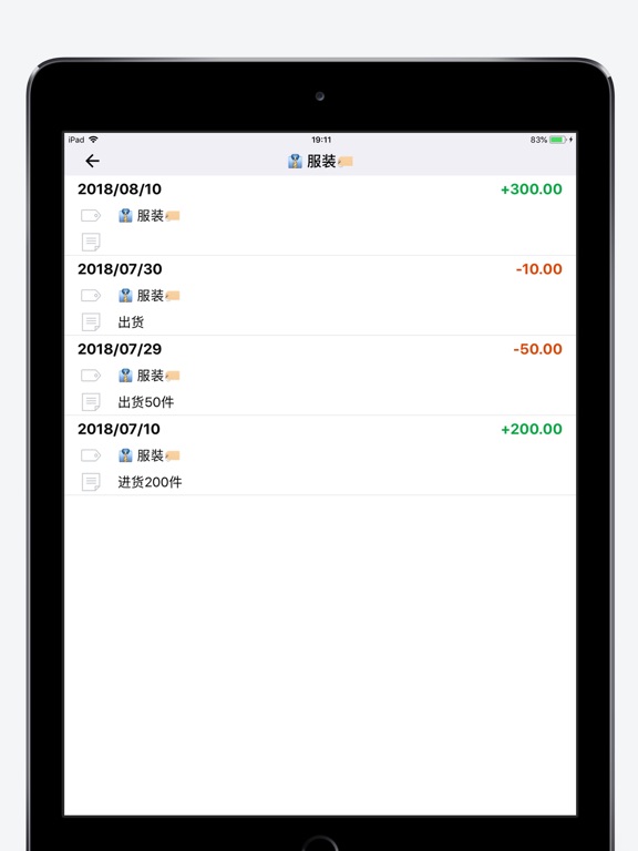 库存管理软件 - 进销存统计 & 库存控制