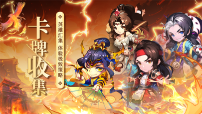 三国又如何：策略卡牌对战