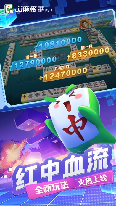 JJ麻将-欢乐血流地方麻将全集