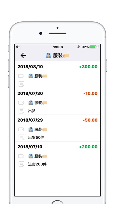 库存管理软件 - 进销存统计 & 库存控制