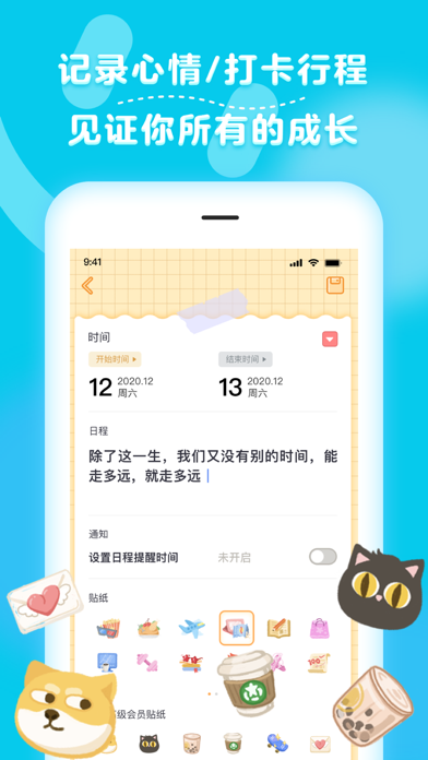 毛滚滚日常-心情日记本.手帐+日程