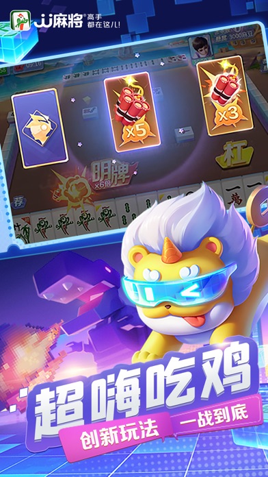 JJ麻将-欢乐血流地方麻将全集