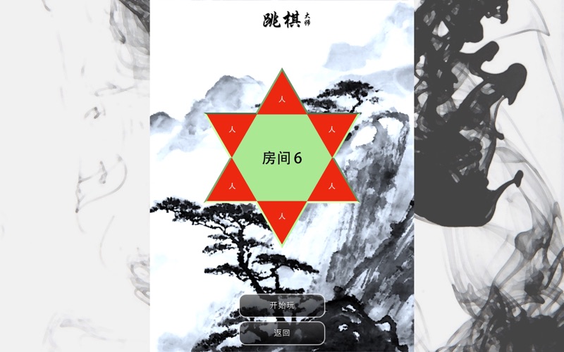 跳棋大师_培养非凡棋力提升棋艺训练毅力耐性脑力牌品