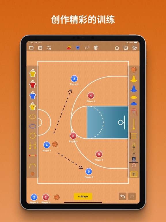 的篮球教练战术板++