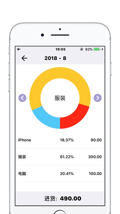 库存管理软件 - 进销存统计 & 库存控制