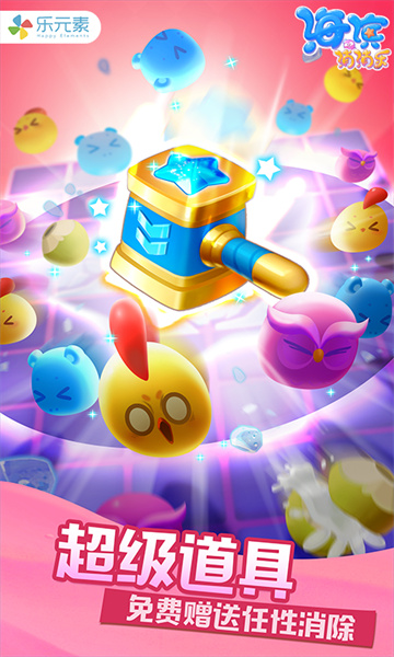 海滨消消乐qq微信应用宝版本下载v1.103 安卓版