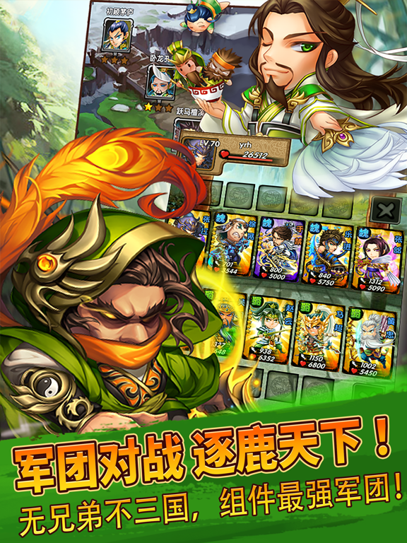 三国又如何：策略卡牌对战