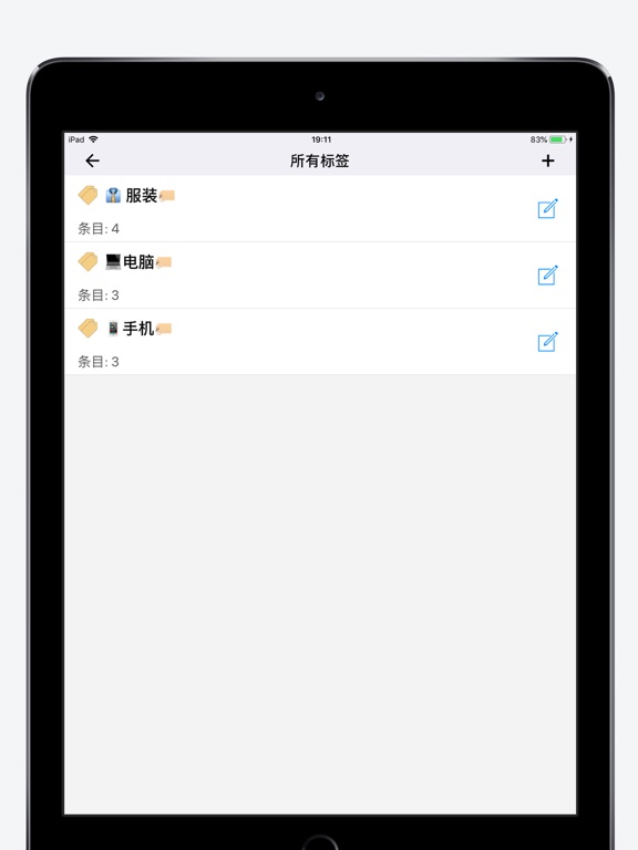 库存管理软件 - 进销存统计 & 库存控制