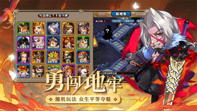 三国又如何：策略卡牌对战