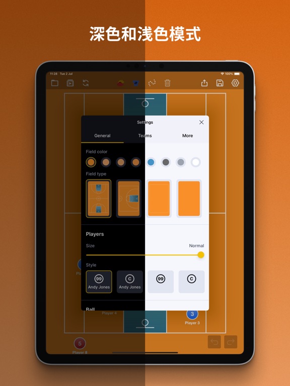的篮球教练战术板++