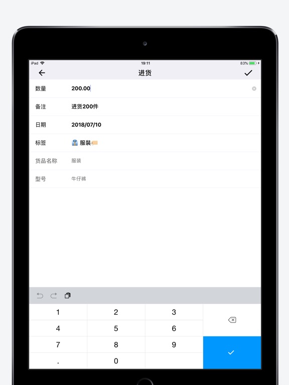 库存管理软件 - 进销存统计 & 库存控制