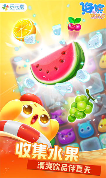 海滨消消乐qq微信应用宝版本下载v1.103 安卓版