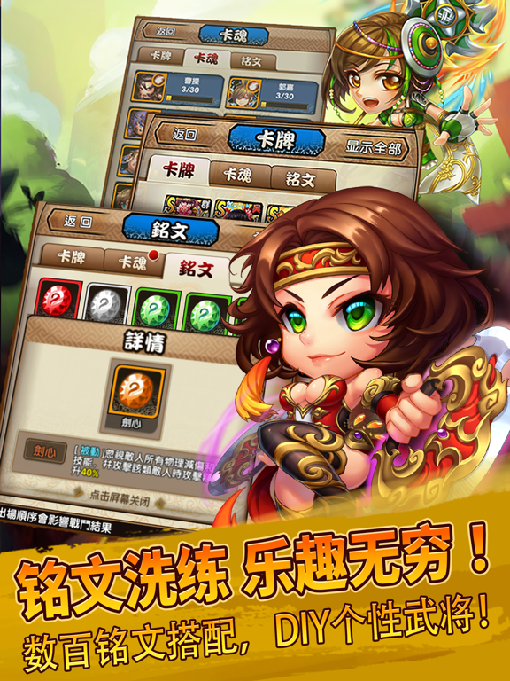 三国又如何：策略卡牌对战