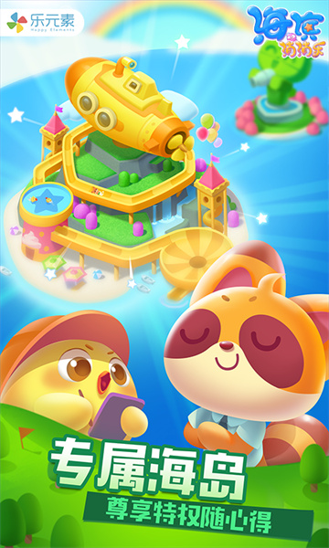 海滨消消乐qq微信应用宝版本下载v1.103 安卓版