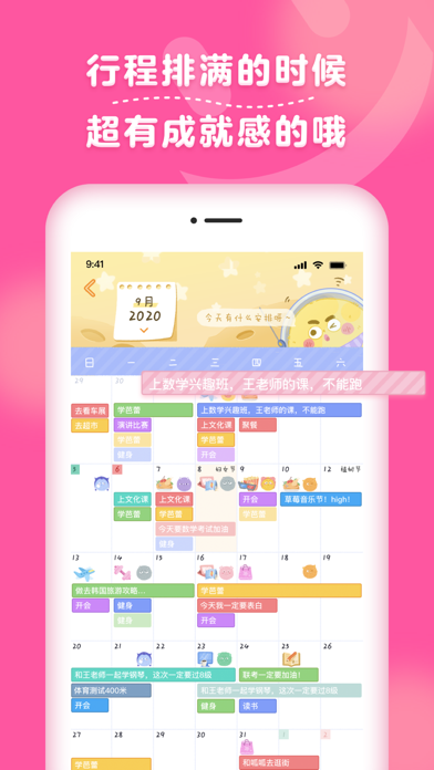 毛滚滚日常-心情日记本.手帐+日程