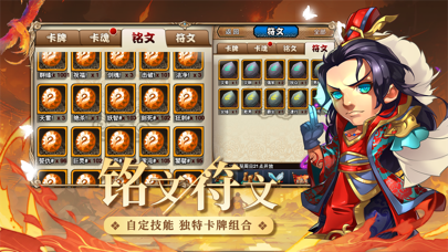 三国又如何：策略卡牌对战