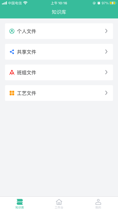 设备检修管理系统
