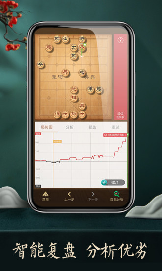 天天象棋最新残局正式版下载v3.0.1.3 安卓无限体力版
