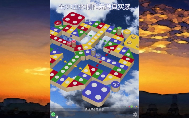 飞行棋3D_童年棋类游戏回忆儿时至爱天天晚晚日玩夜玩