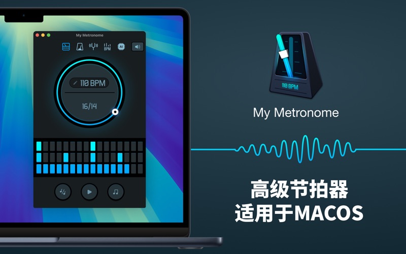 我的节拍器电子练耳节拍计数器助手