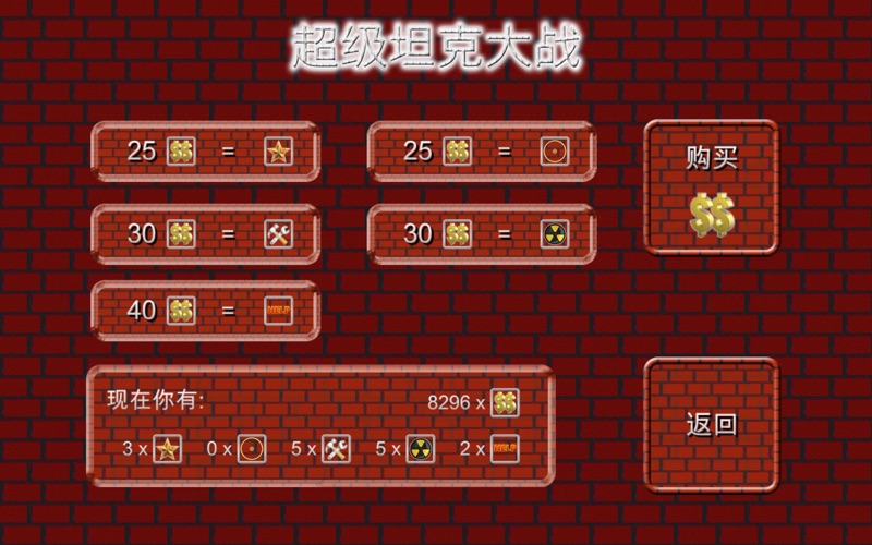 超级坦克大战_坦克风云