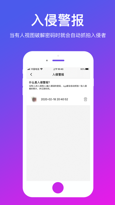 PP私密保险箱 - 私密相册视频文件多重加密保护