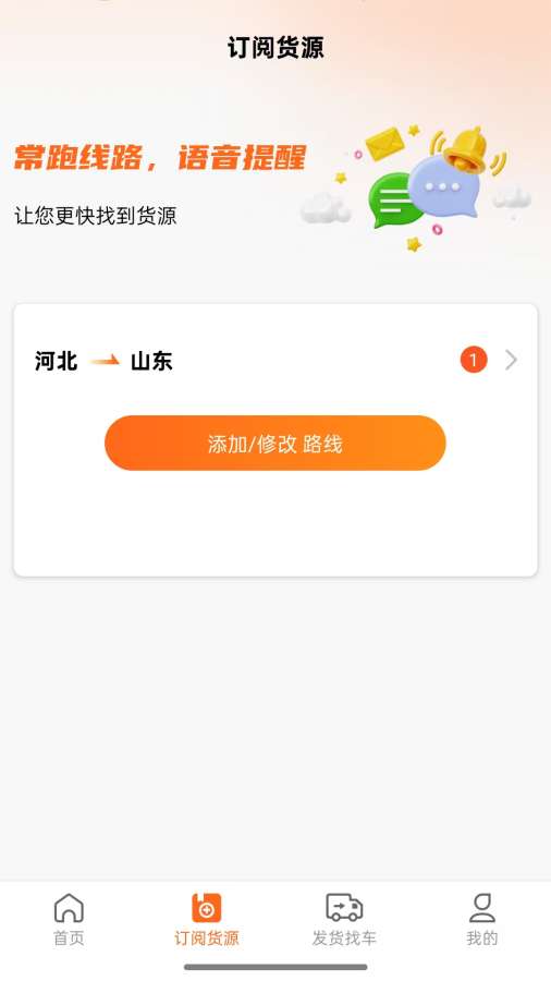 易途