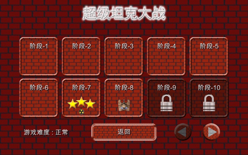 超级坦克大战_坦克风云