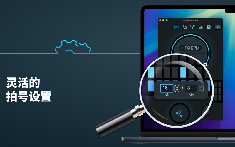 我的节拍器电子练耳节拍计数器助手