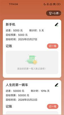 充电财运通