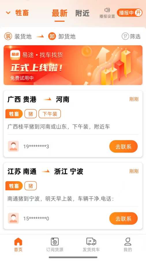 易途