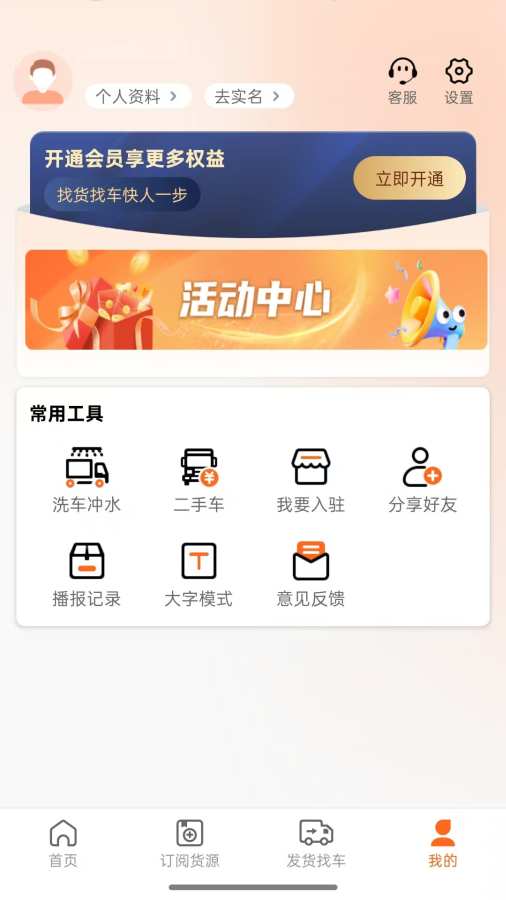 易途
