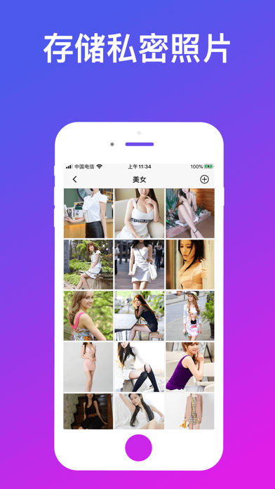 PP私密保险箱 - 私密相册视频文件多重加密保护
