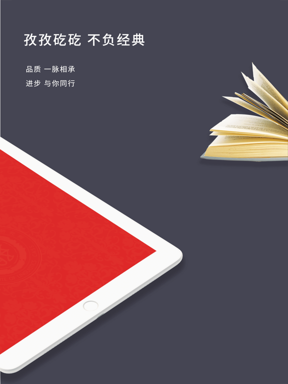 现代汉语词典 - 一部久享盛誉的规范型词典