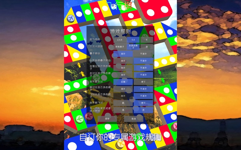 飞行棋3D_童年棋类游戏回忆儿时至爱天天晚晚日玩夜玩