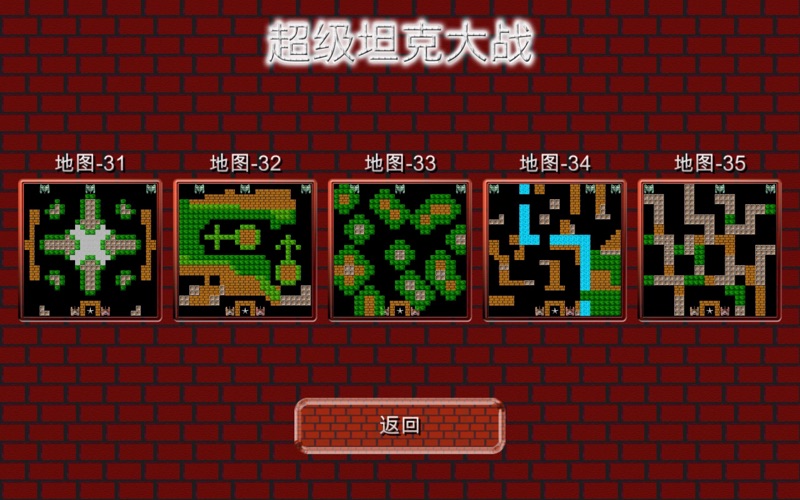 超级坦克大战_坦克风云