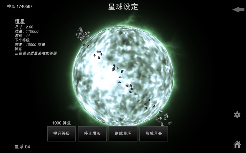 我的梦幻宇宙_流浪星球