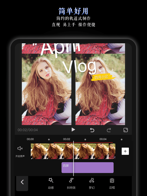 美映_视频编辑器Vlog神器